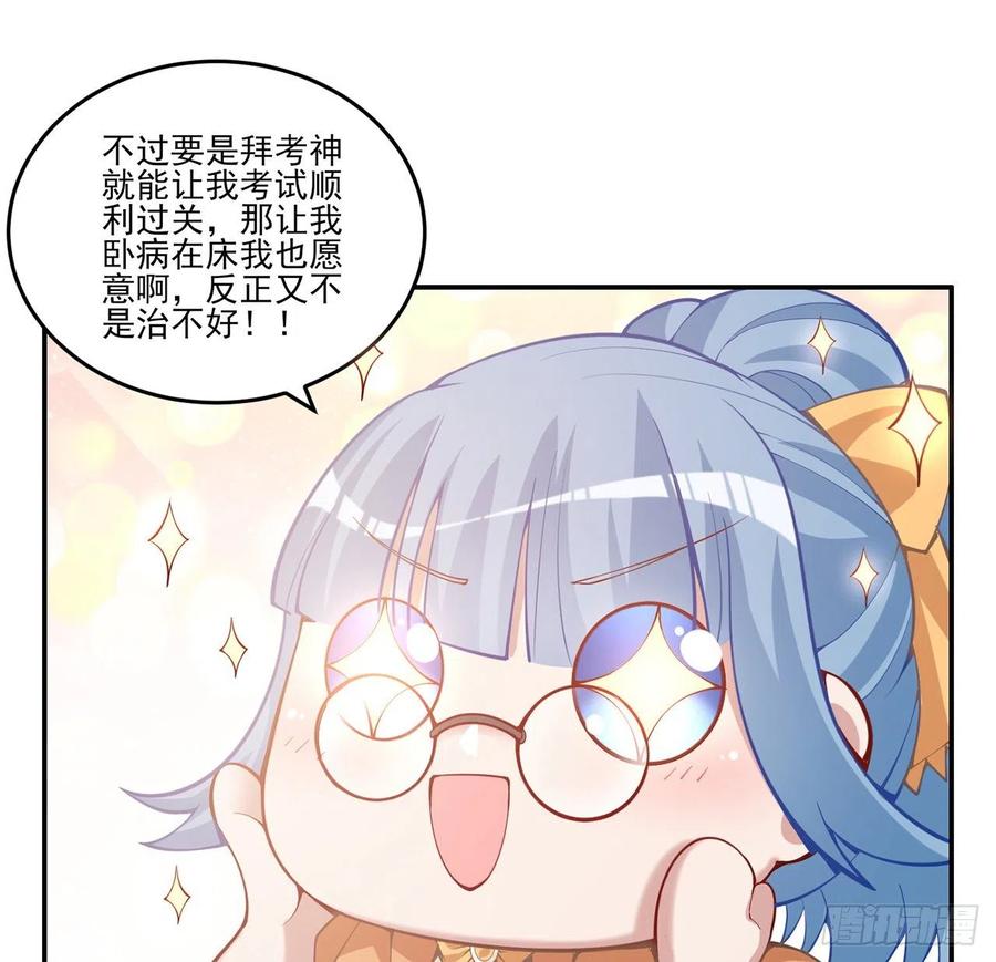 皇女的生存法则韩漫全集-42话 新来的老师无删减无遮挡章节图片 