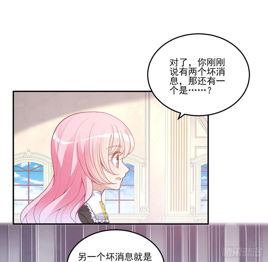 皇女的生存法则韩漫全集-42话 新来的老师无删减无遮挡章节图片 