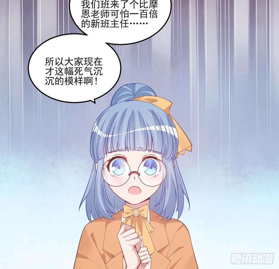 皇女的生存法则韩漫全集-42话 新来的老师无删减无遮挡章节图片 