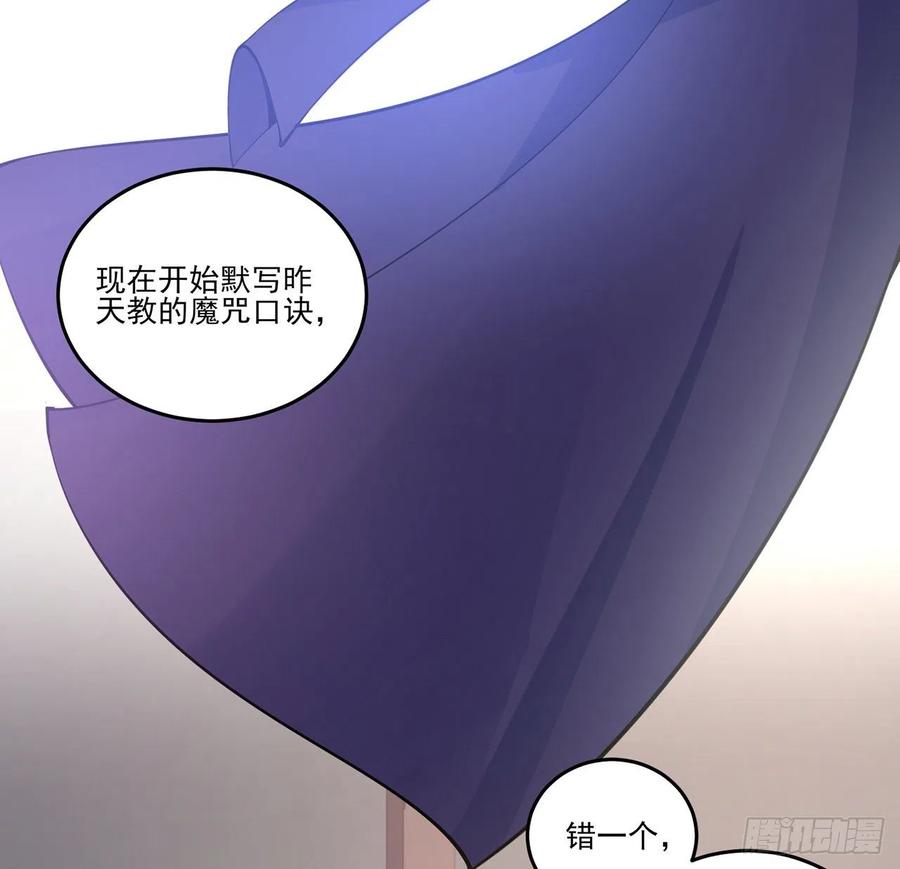 皇女的生存法则韩漫全集-42话 新来的老师无删减无遮挡章节图片 