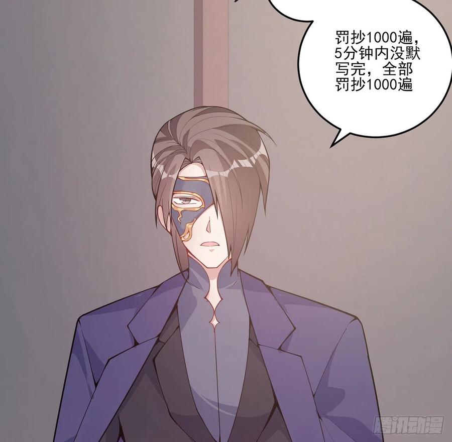 皇女的生存法则韩漫全集-42话 新来的老师无删减无遮挡章节图片 