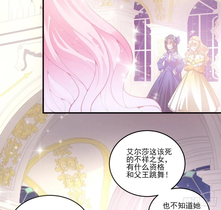 皇女的生存法则韩漫全集-42话 新来的老师无删减无遮挡章节图片 
