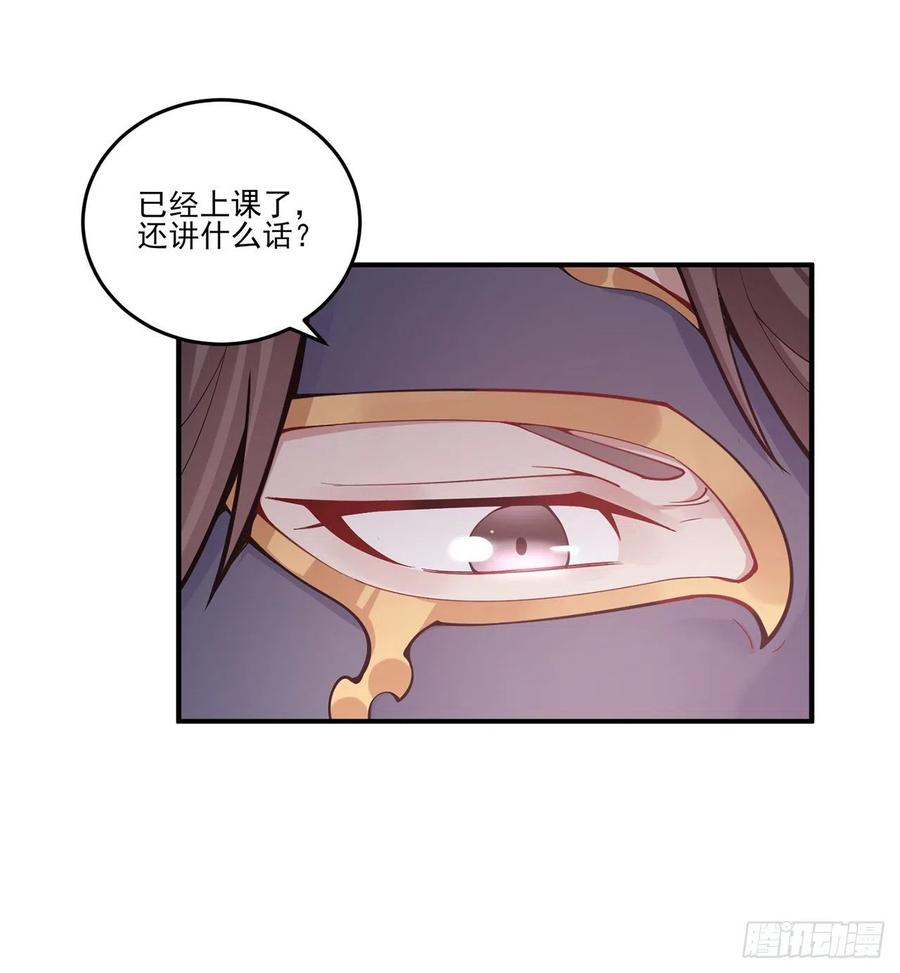 皇女的生存法则韩漫全集-42话 新来的老师无删减无遮挡章节图片 