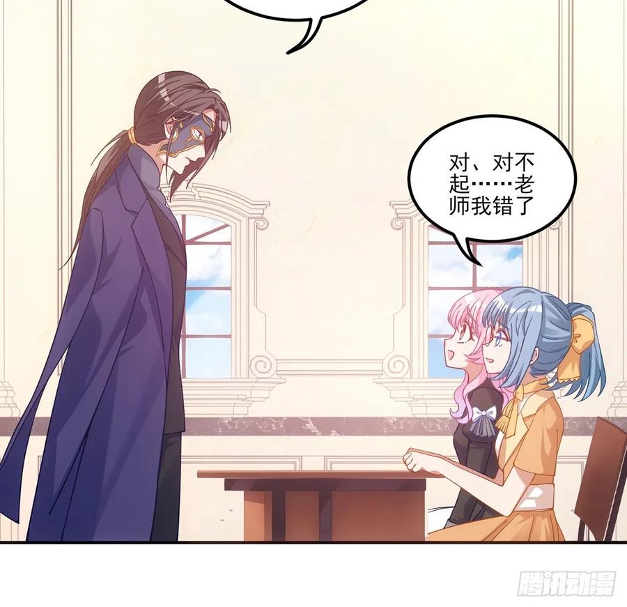 皇女的生存法则韩漫全集-42话 新来的老师无删减无遮挡章节图片 