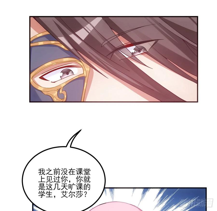 皇女的生存法则韩漫全集-42话 新来的老师无删减无遮挡章节图片 