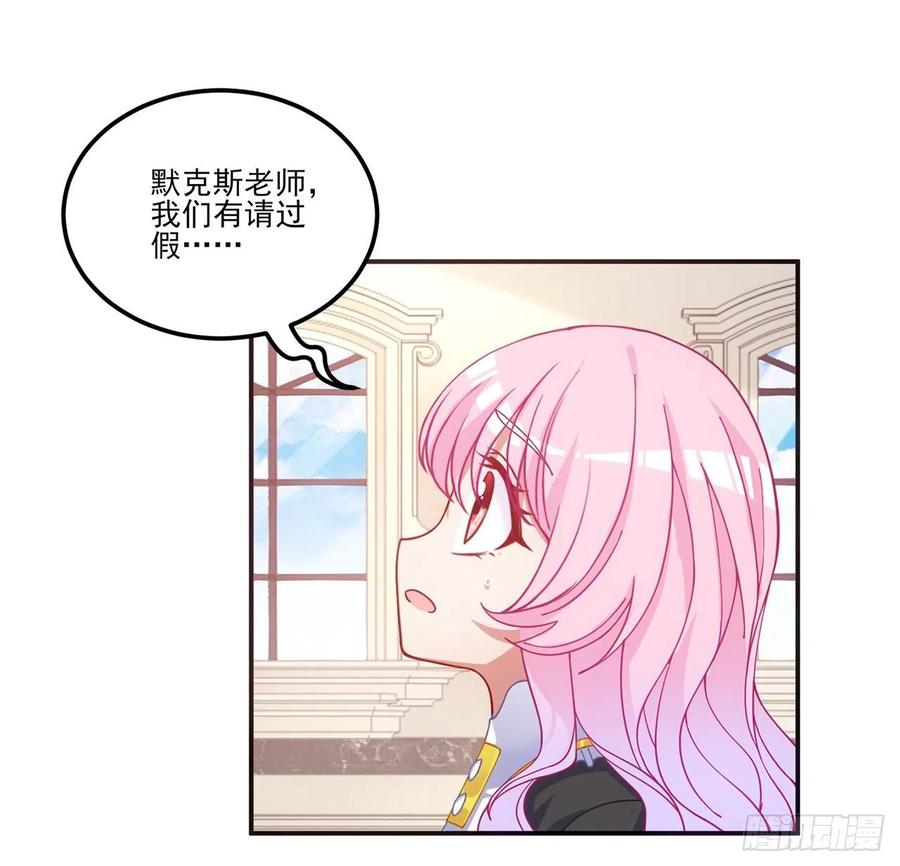 皇女的生存法则韩漫全集-42话 新来的老师无删减无遮挡章节图片 