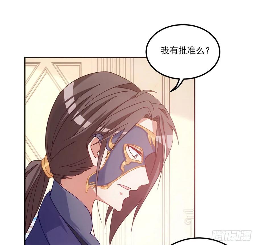 皇女的生存法则韩漫全集-42话 新来的老师无删减无遮挡章节图片 