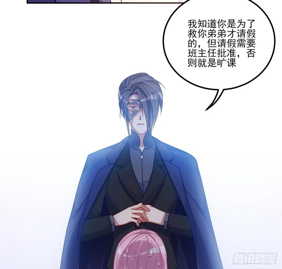 皇女的生存法则韩漫全集-42话 新来的老师无删减无遮挡章节图片 