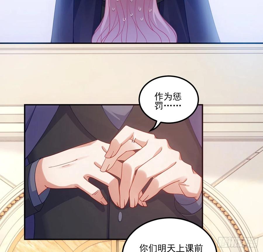皇女的生存法则韩漫全集-42话 新来的老师无删减无遮挡章节图片 
