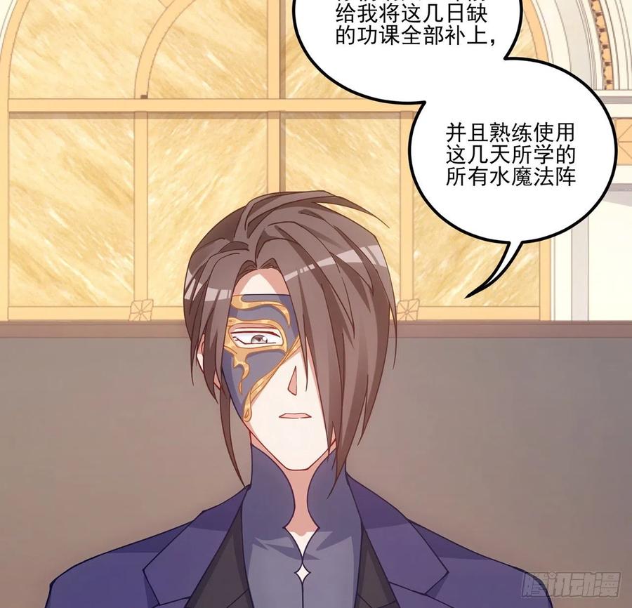 皇女的生存法则韩漫全集-42话 新来的老师无删减无遮挡章节图片 