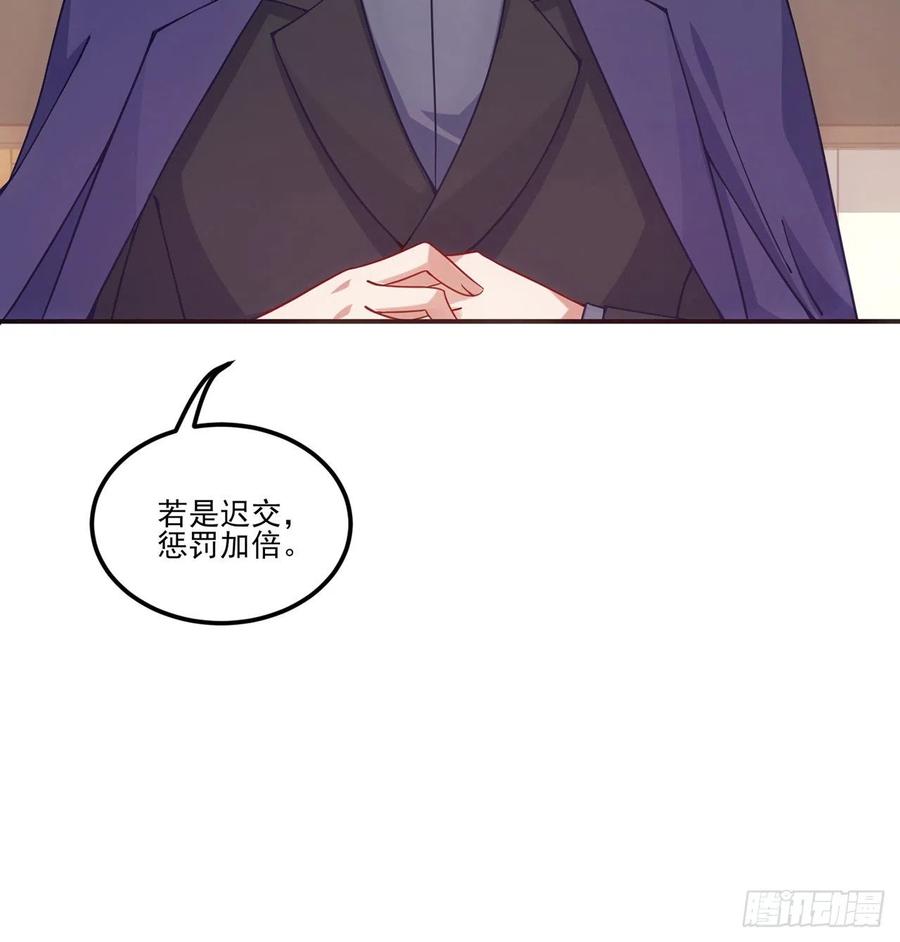 皇女的生存法则韩漫全集-42话 新来的老师无删减无遮挡章节图片 