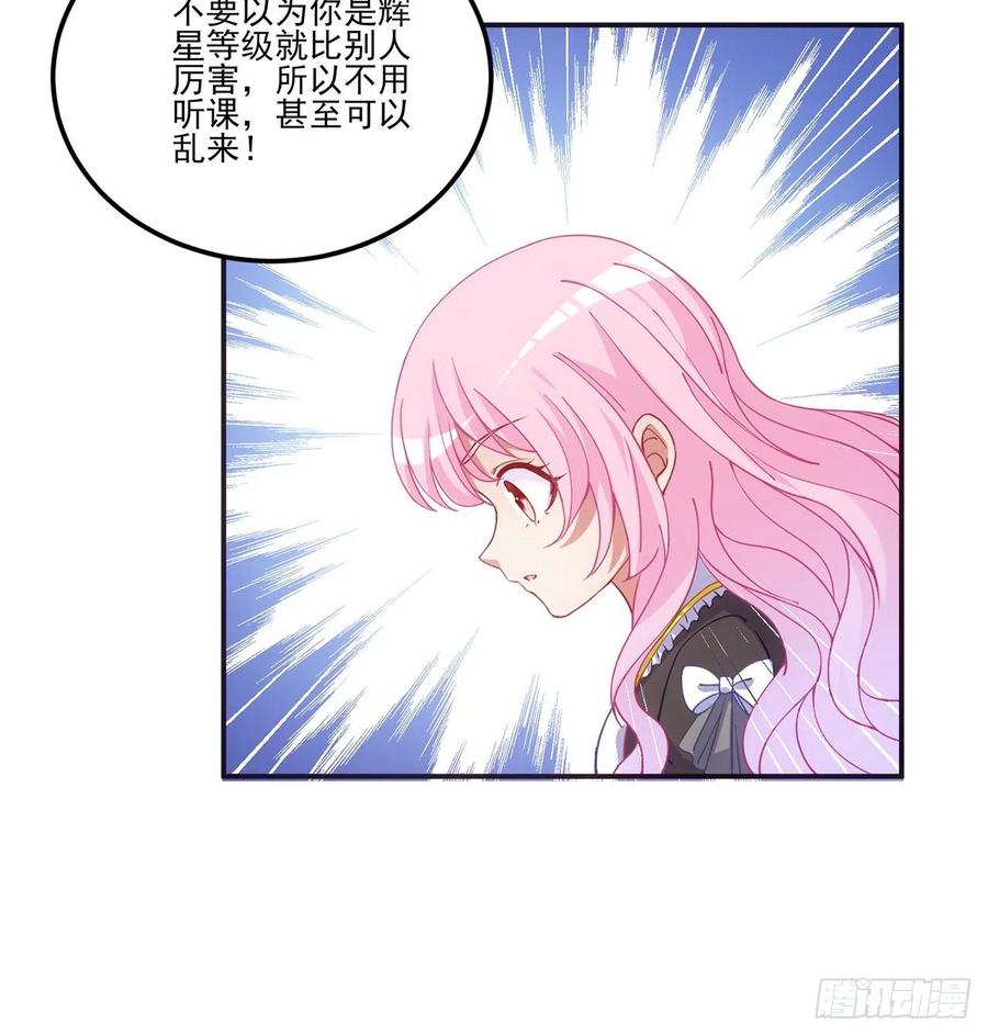 皇女的生存法则韩漫全集-42话 新来的老师无删减无遮挡章节图片 