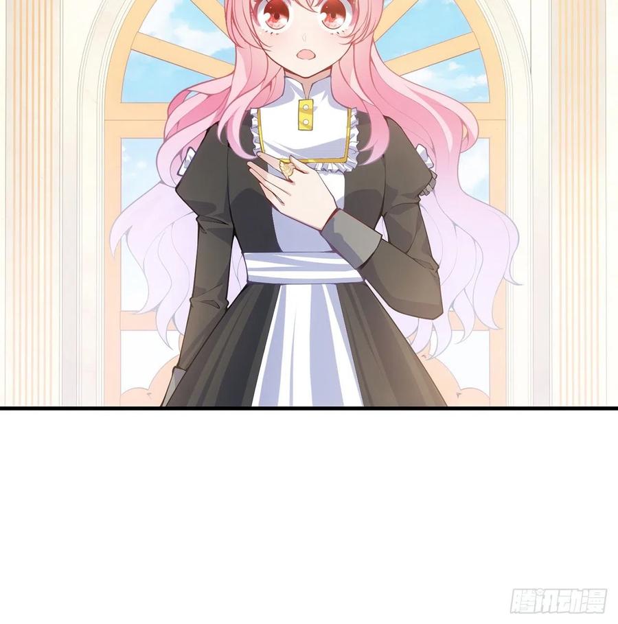 皇女的生存法则韩漫全集-42话 新来的老师无删减无遮挡章节图片 