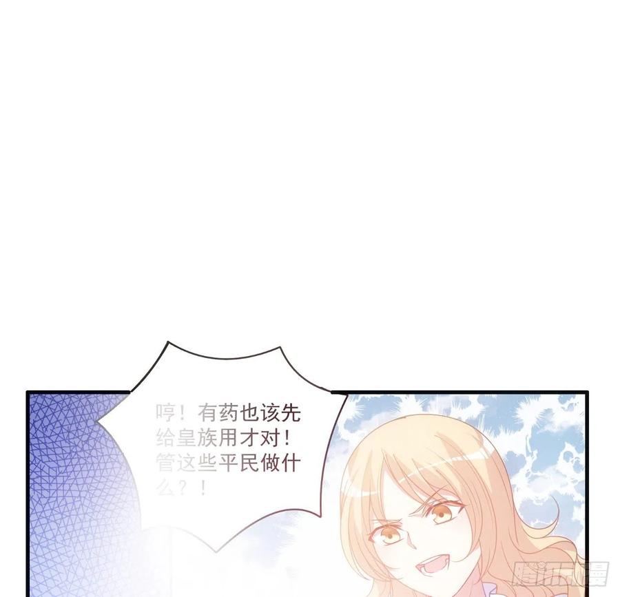 皇女的生存法则韩漫全集-42话 新来的老师无删减无遮挡章节图片 