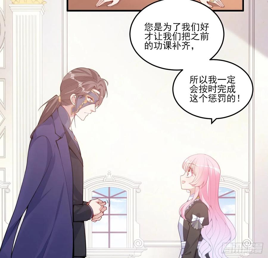 皇女的生存法则韩漫全集-42话 新来的老师无删减无遮挡章节图片 