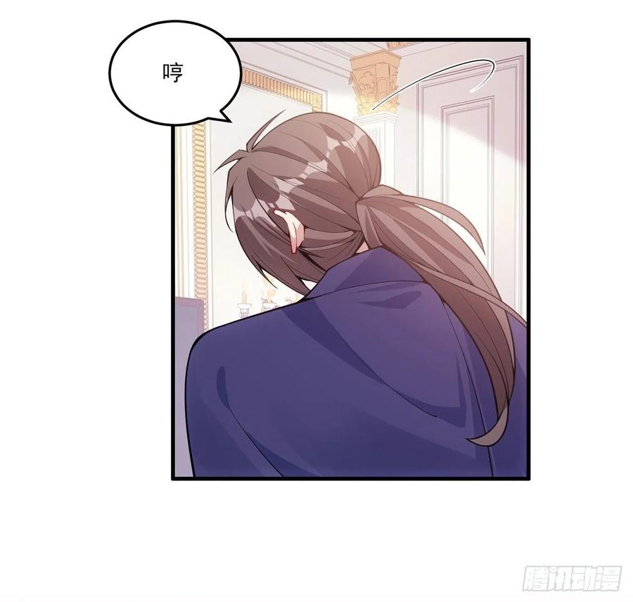 皇女的生存法则韩漫全集-42话 新来的老师无删减无遮挡章节图片 