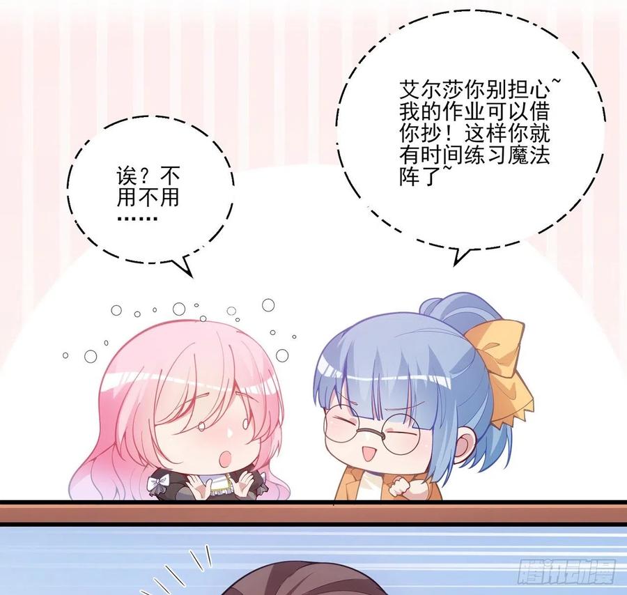 皇女的生存法则韩漫全集-42话 新来的老师无删减无遮挡章节图片 