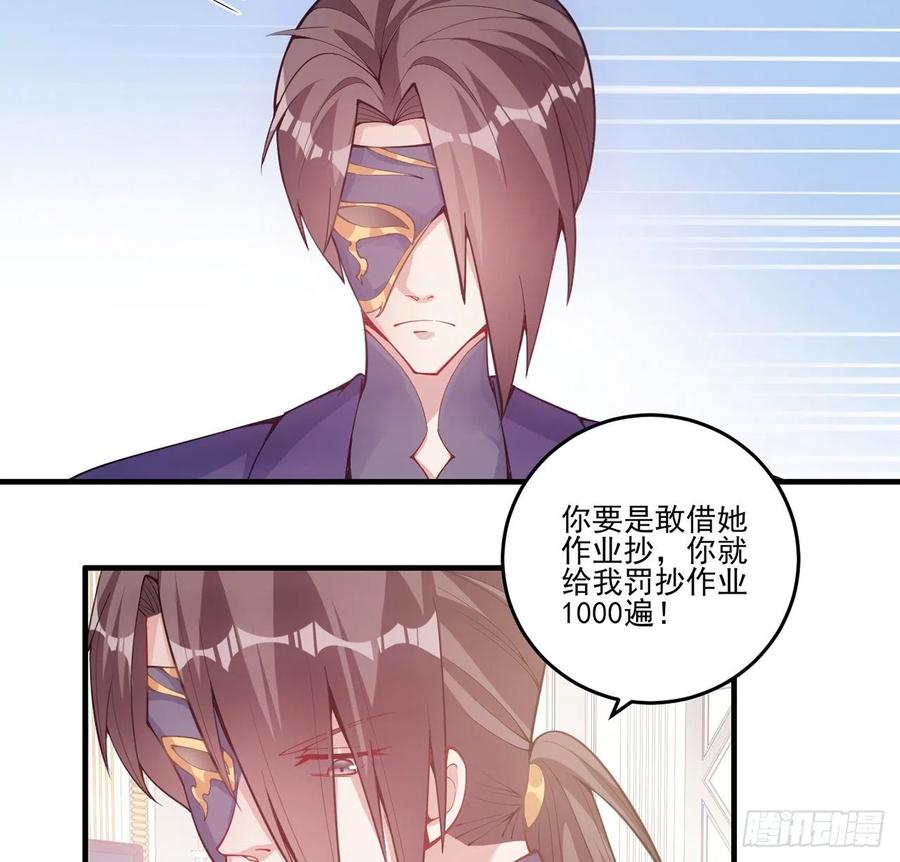 皇女的生存法则韩漫全集-42话 新来的老师无删减无遮挡章节图片 
