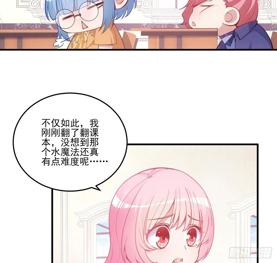 皇女的生存法则韩漫全集-42话 新来的老师无删减无遮挡章节图片 