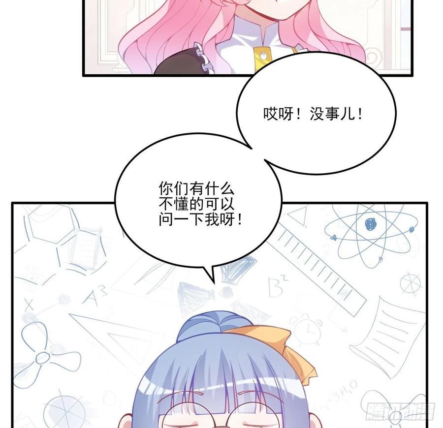 皇女的生存法则韩漫全集-42话 新来的老师无删减无遮挡章节图片 
