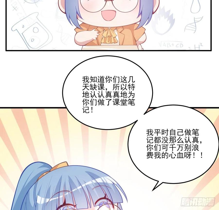 皇女的生存法则韩漫全集-42话 新来的老师无删减无遮挡章节图片 