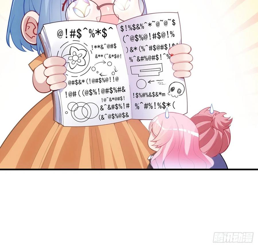 皇女的生存法则韩漫全集-42话 新来的老师无删减无遮挡章节图片 