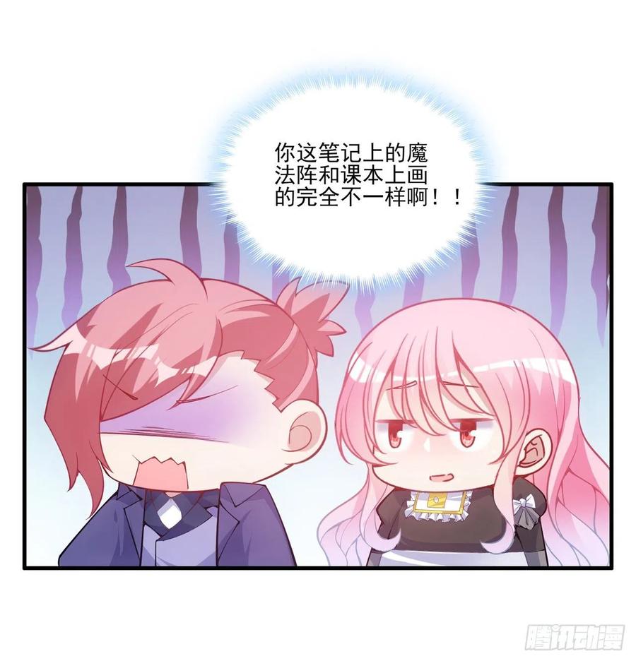 皇女的生存法则韩漫全集-42话 新来的老师无删减无遮挡章节图片 