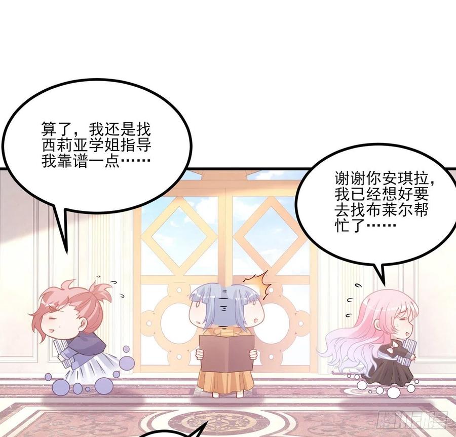皇女的生存法则韩漫全集-42话 新来的老师无删减无遮挡章节图片 