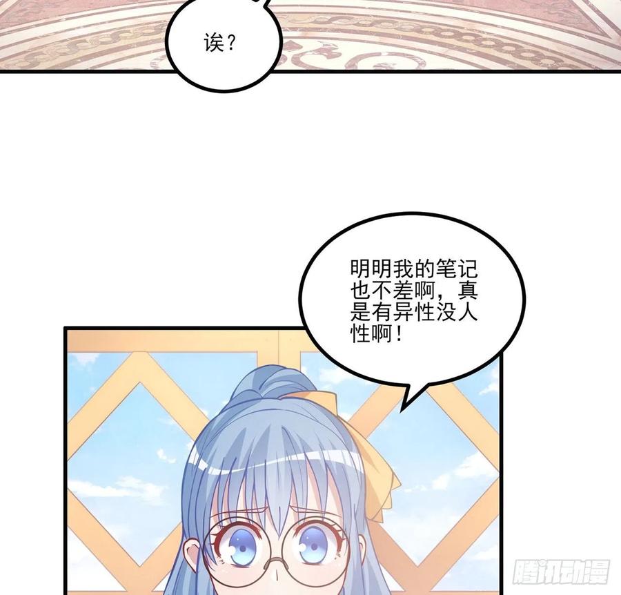 皇女的生存法则韩漫全集-42话 新来的老师无删减无遮挡章节图片 