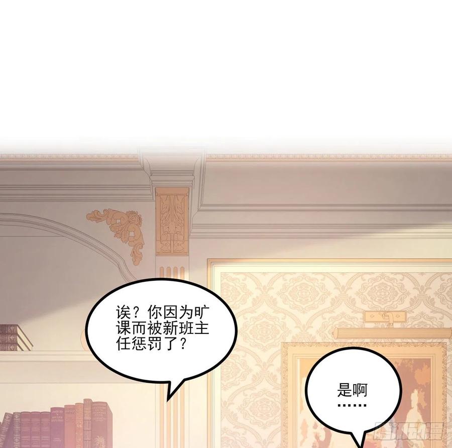 皇女的生存法则韩漫全集-42话 新来的老师无删减无遮挡章节图片 