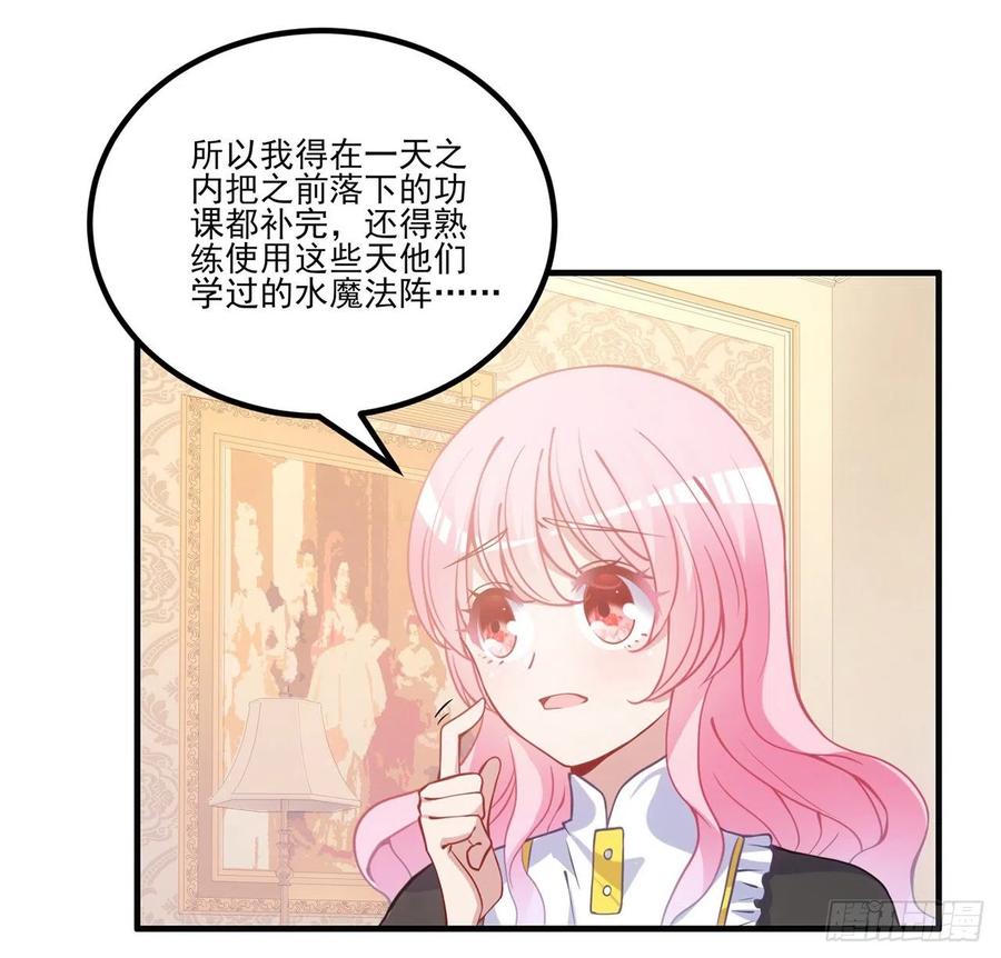 皇女的生存法则韩漫全集-42话 新来的老师无删减无遮挡章节图片 