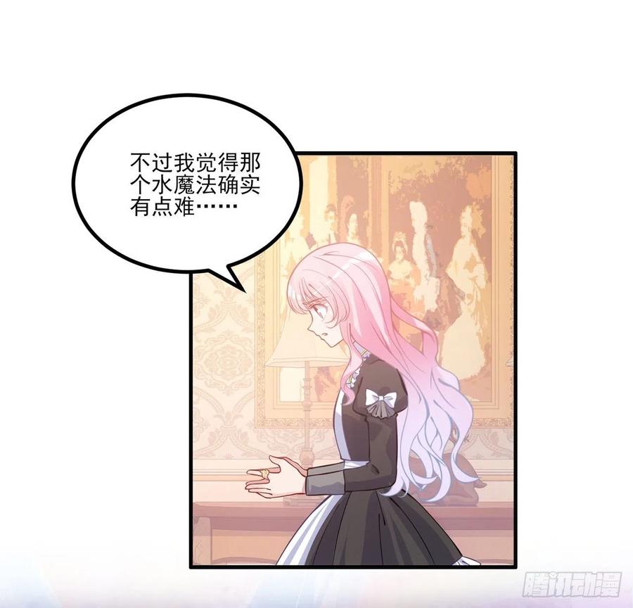 皇女的生存法则韩漫全集-42话 新来的老师无删减无遮挡章节图片 