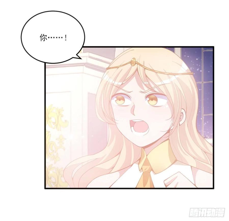 皇女的生存法则韩漫全集-42话 新来的老师无删减无遮挡章节图片 
