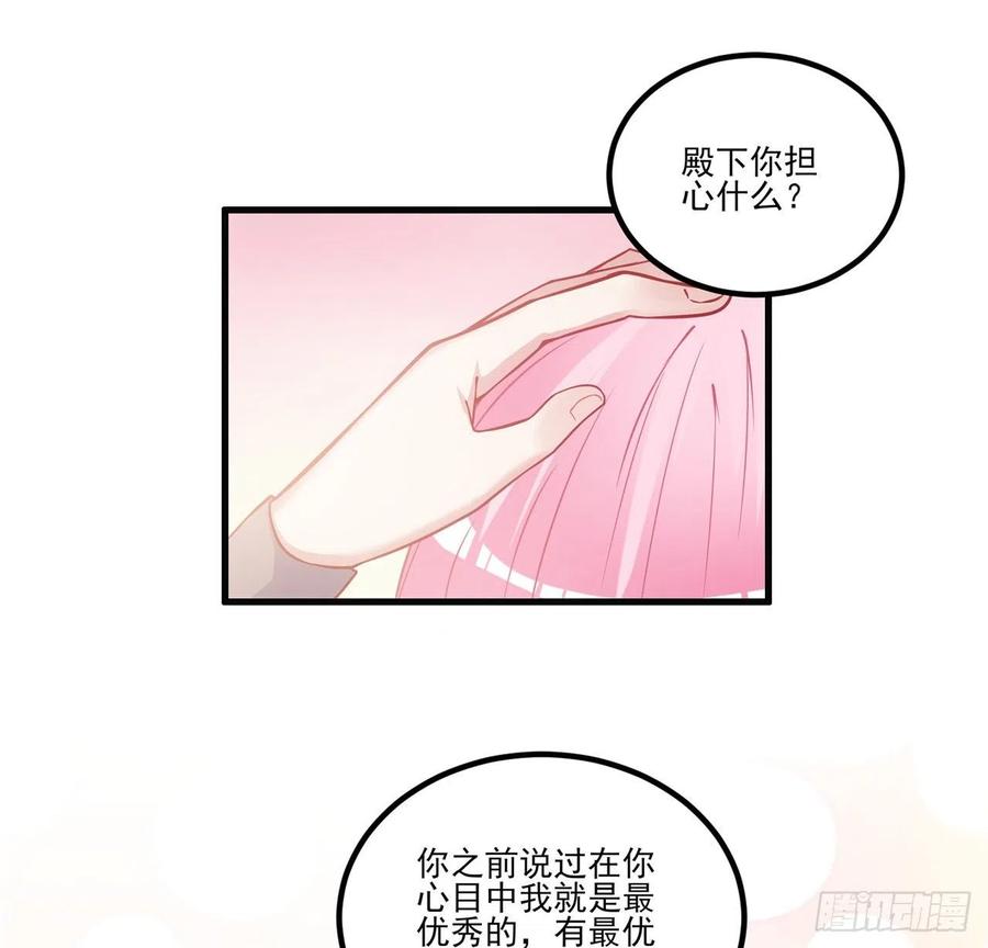 皇女的生存法则韩漫全集-42话 新来的老师无删减无遮挡章节图片 