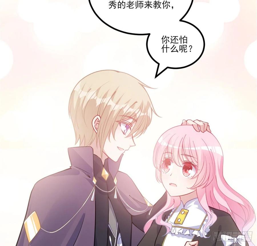 皇女的生存法则韩漫全集-42话 新来的老师无删减无遮挡章节图片 