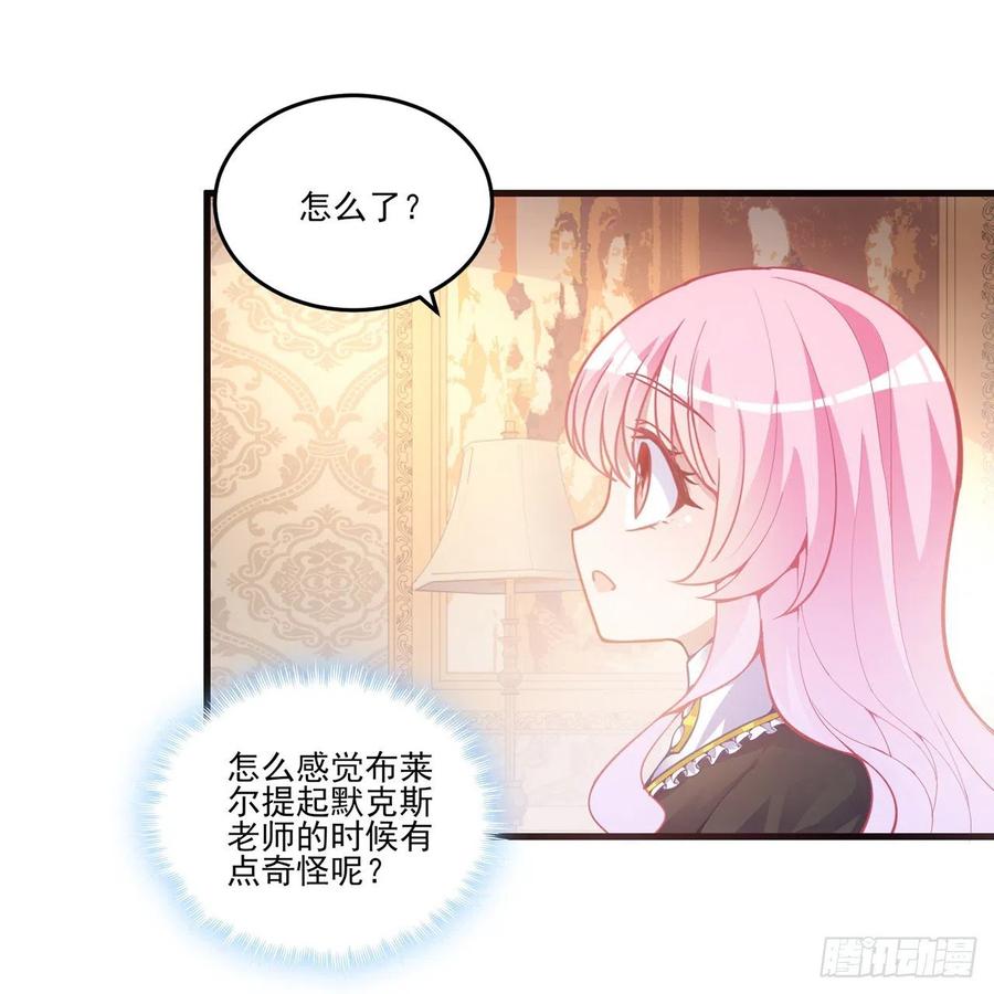 皇女的生存法则韩漫全集-42话 新来的老师无删减无遮挡章节图片 