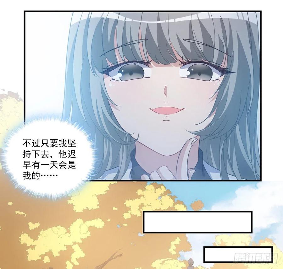 皇女的生存法则韩漫全集-43话 黑森幽灵是谁？无删减无遮挡章节图片 
