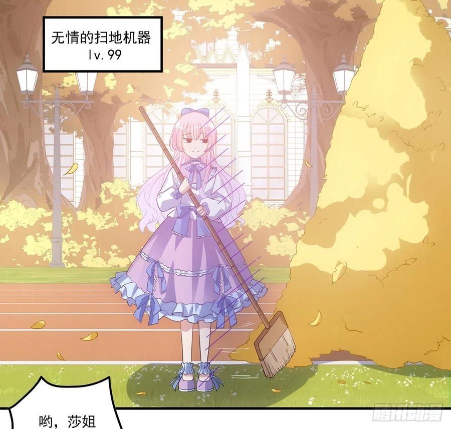 皇女的生存法则韩漫全集-43话 黑森幽灵是谁？无删减无遮挡章节图片 