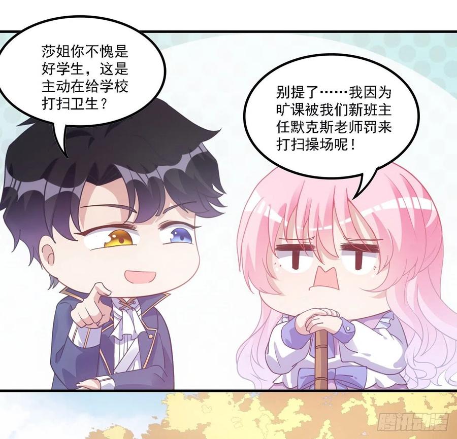 皇女的生存法则韩漫全集-43话 黑森幽灵是谁？无删减无遮挡章节图片 