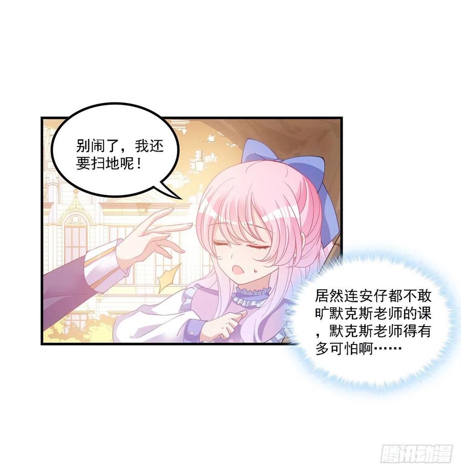 皇女的生存法则韩漫全集-43话 黑森幽灵是谁？无删减无遮挡章节图片 