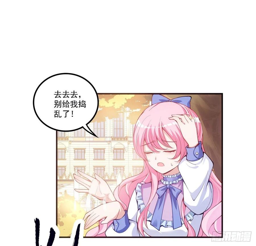 皇女的生存法则韩漫全集-43话 黑森幽灵是谁？无删减无遮挡章节图片 