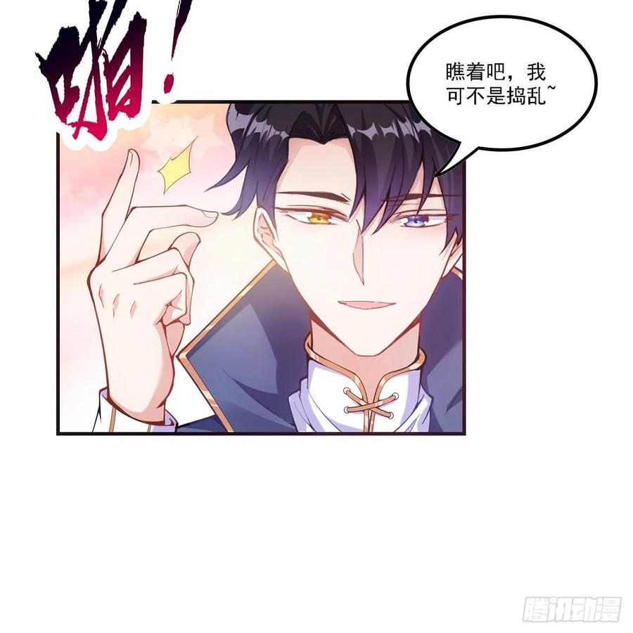 皇女的生存法则韩漫全集-43话 黑森幽灵是谁？无删减无遮挡章节图片 