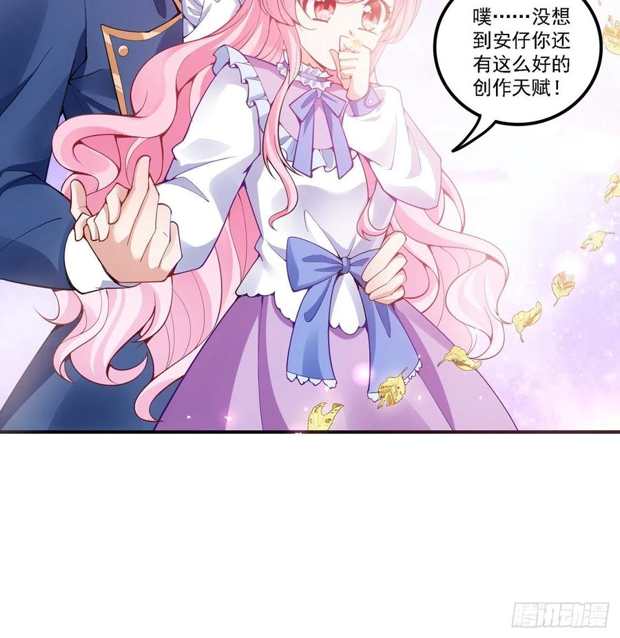 皇女的生存法则韩漫全集-43话 黑森幽灵是谁？无删减无遮挡章节图片 