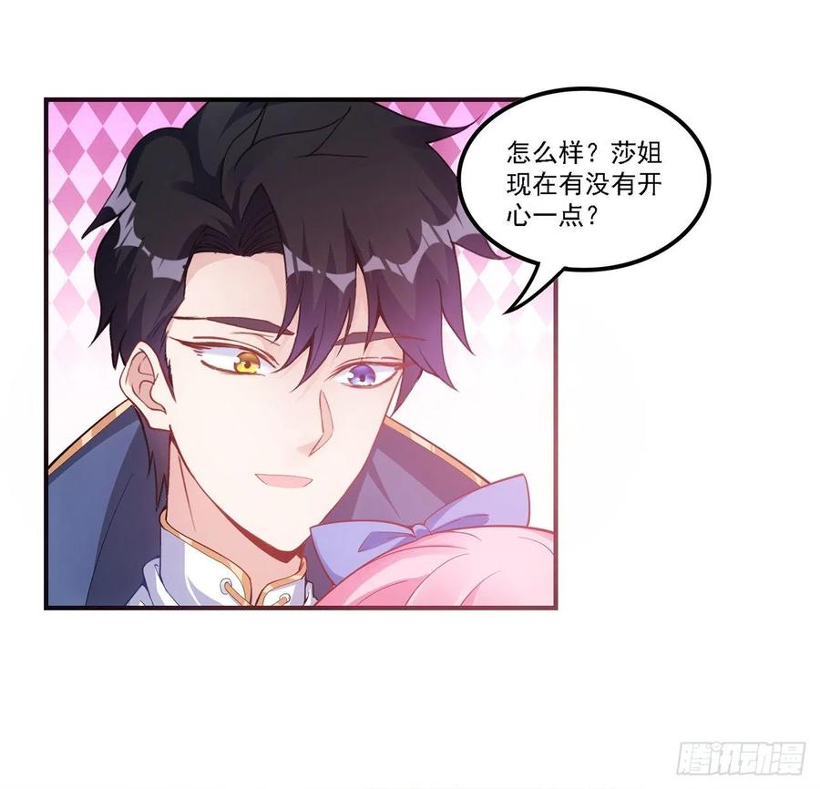 皇女的生存法则韩漫全集-43话 黑森幽灵是谁？无删减无遮挡章节图片 