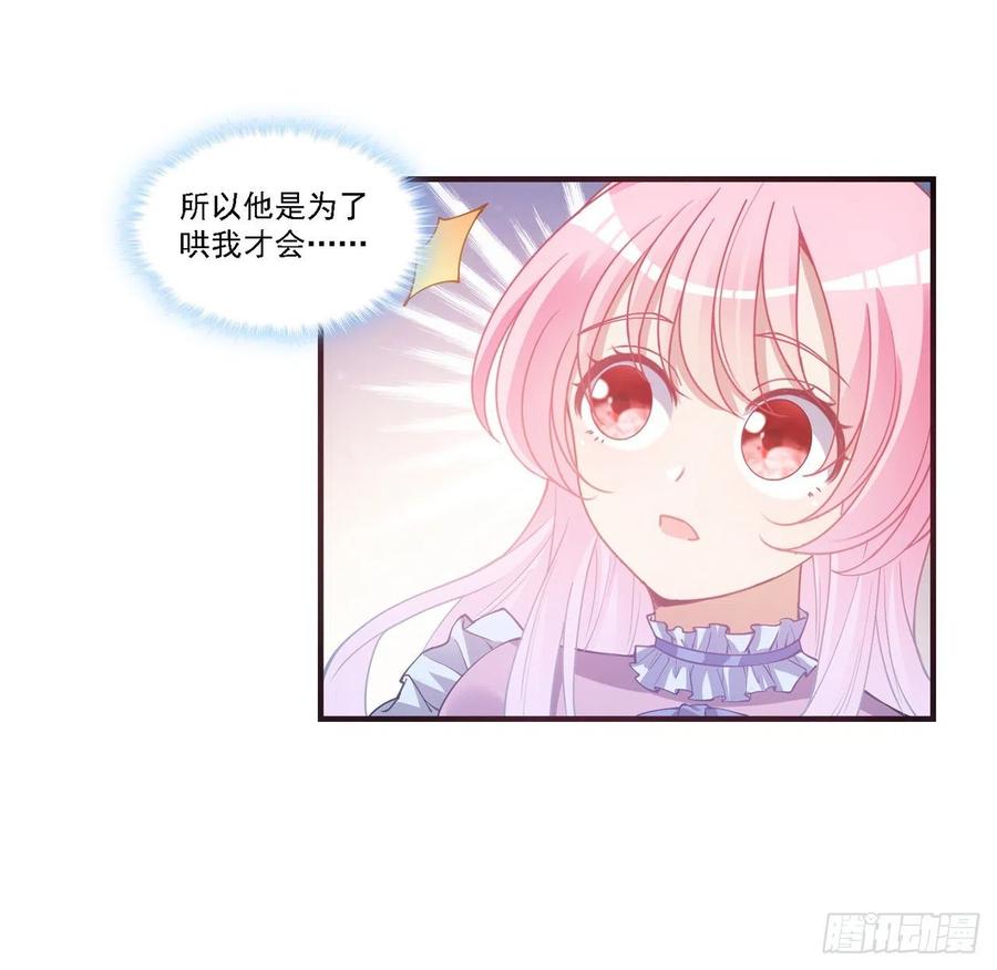 皇女的生存法则韩漫全集-43话 黑森幽灵是谁？无删减无遮挡章节图片 