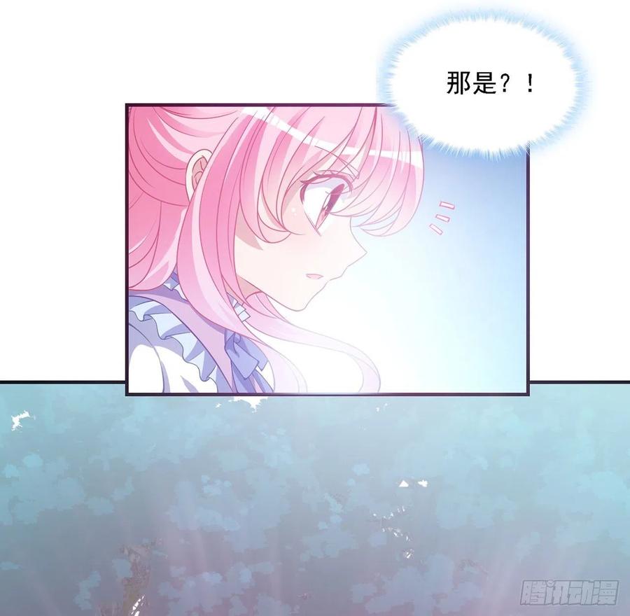 皇女的生存法则韩漫全集-43话 黑森幽灵是谁？无删减无遮挡章节图片 