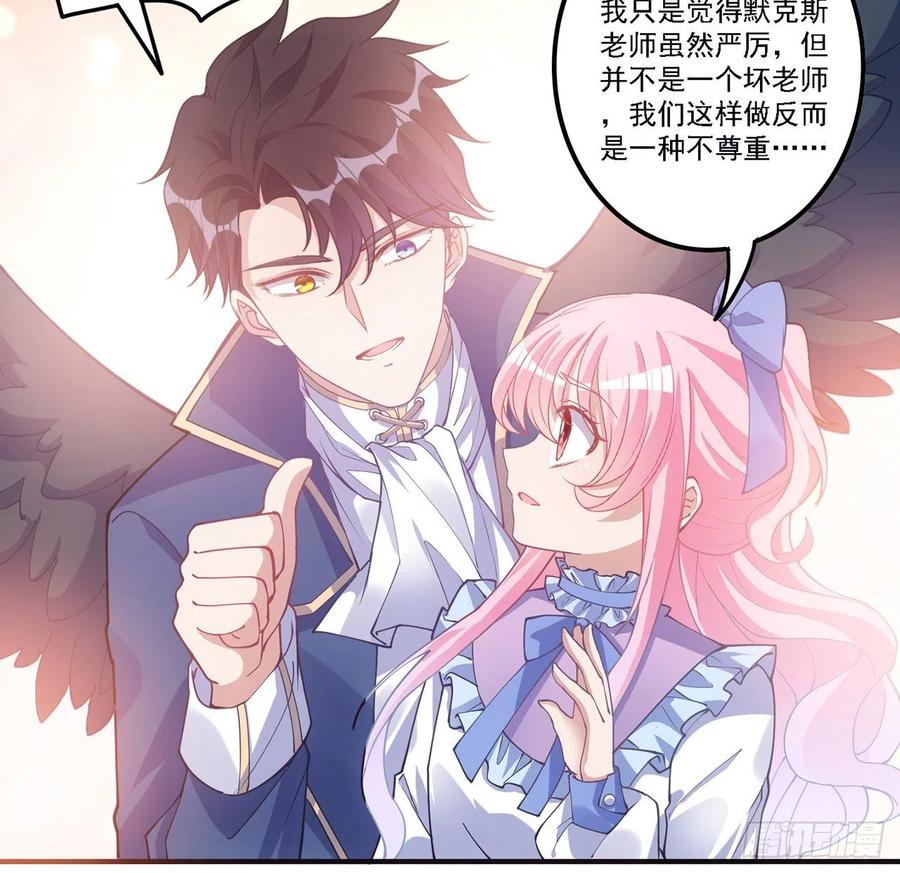 皇女的生存法则韩漫全集-43话 黑森幽灵是谁？无删减无遮挡章节图片 