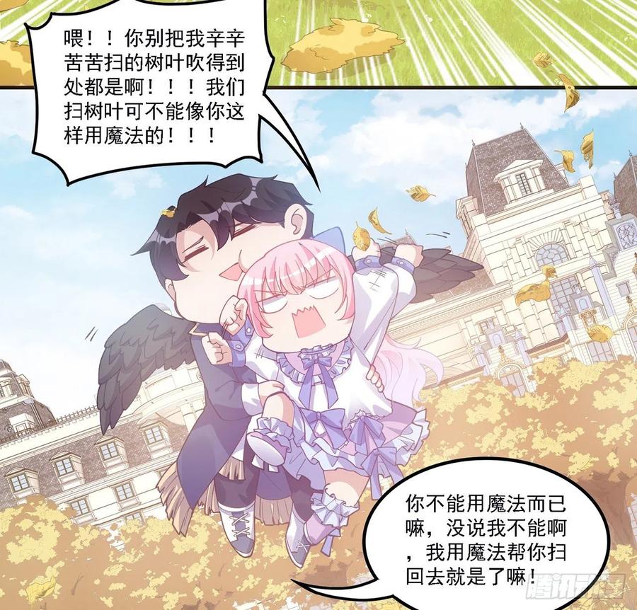 皇女的生存法则韩漫全集-43话 黑森幽灵是谁？无删减无遮挡章节图片 