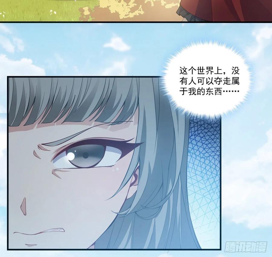 皇女的生存法则韩漫全集-43话 黑森幽灵是谁？无删减无遮挡章节图片 