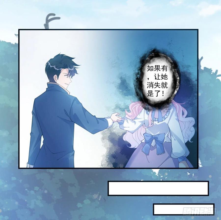 皇女的生存法则韩漫全集-43话 黑森幽灵是谁？无删减无遮挡章节图片 